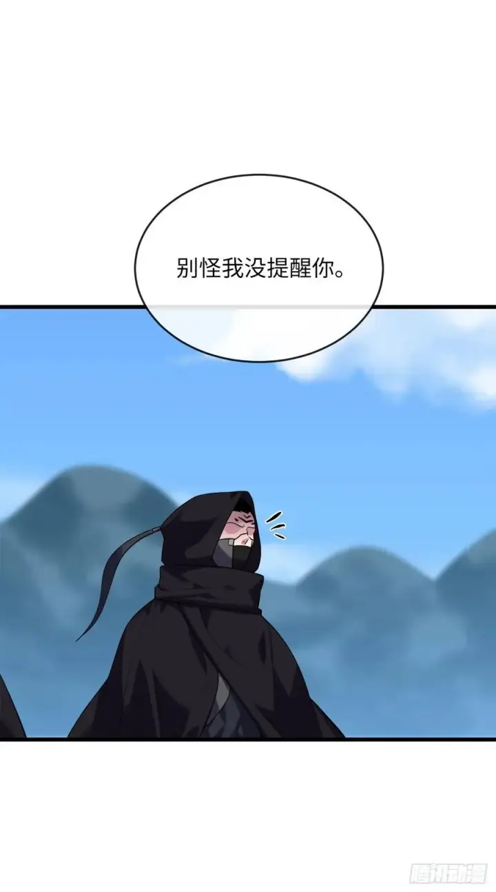 漫画《废柴重生之我要当大佬》184.改邪归正第83张图