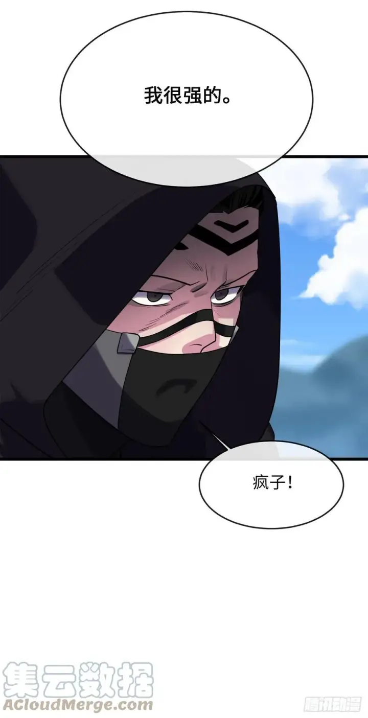 漫画《废柴重生之我要当大佬》184.改邪归正第85张图