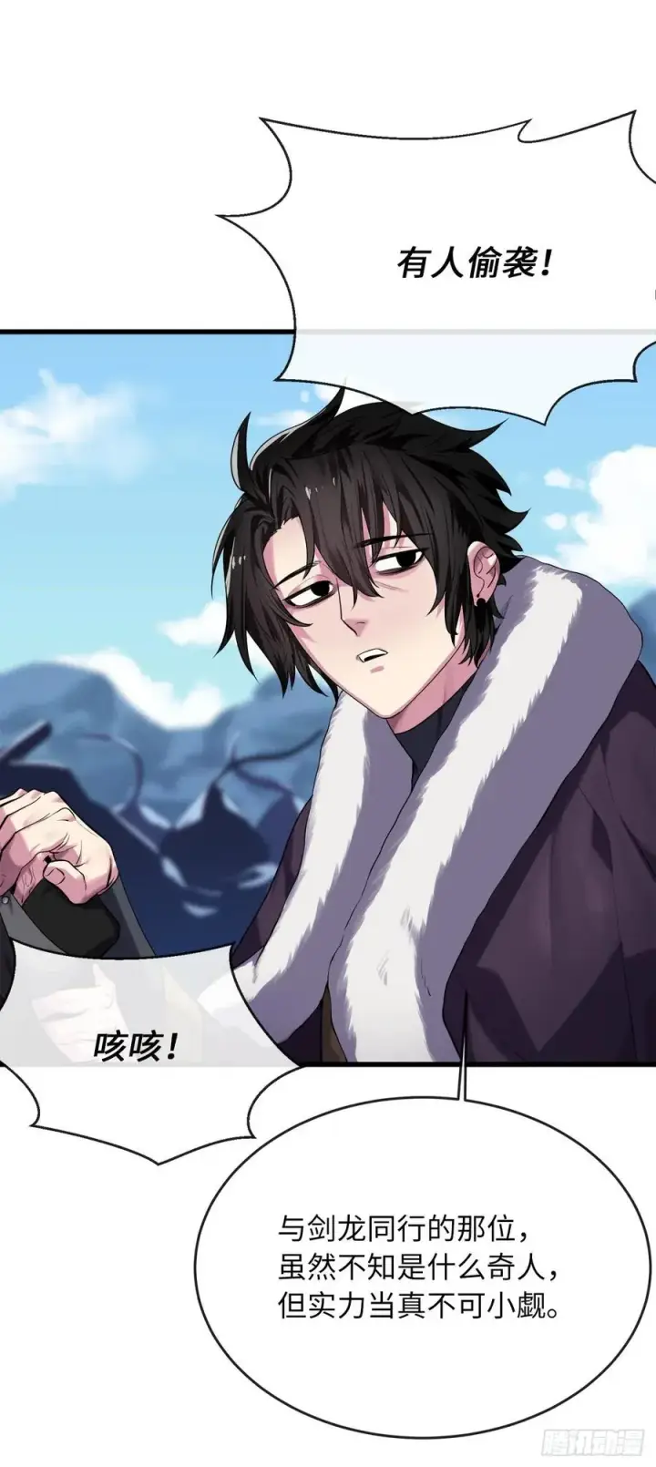 漫画《废柴重生之我要当大佬》185.正魔开战第15张图
