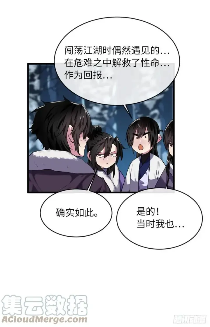 漫画《废柴重生之我要当大佬》185.正魔开战第16张图