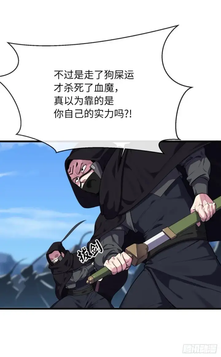 漫画《废柴重生之我要当大佬》185.正魔开战第2张图