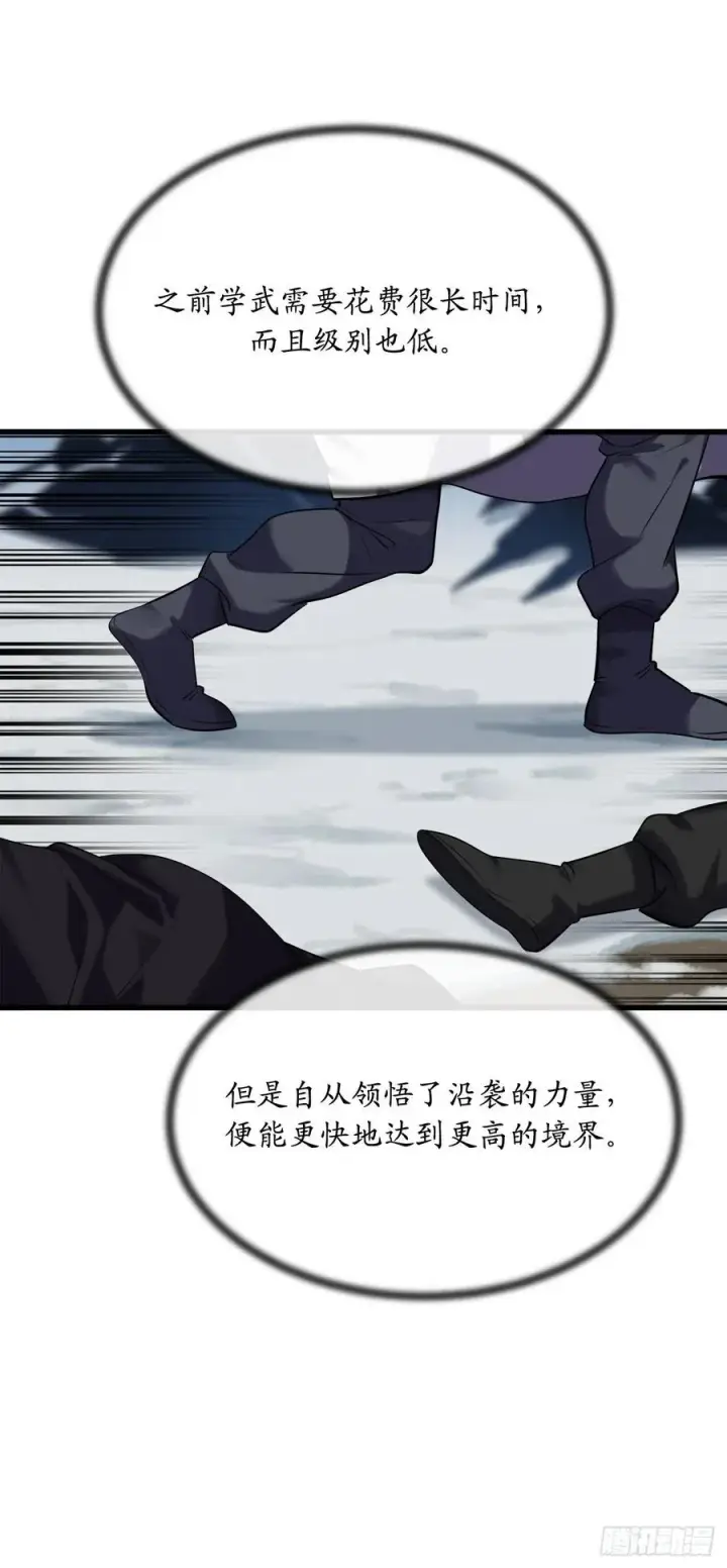 漫画《废柴重生之我要当大佬》185.正魔开战第20张图