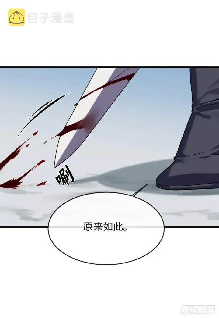 漫画《废柴重生之我要当大佬》185.正魔开战第32张图