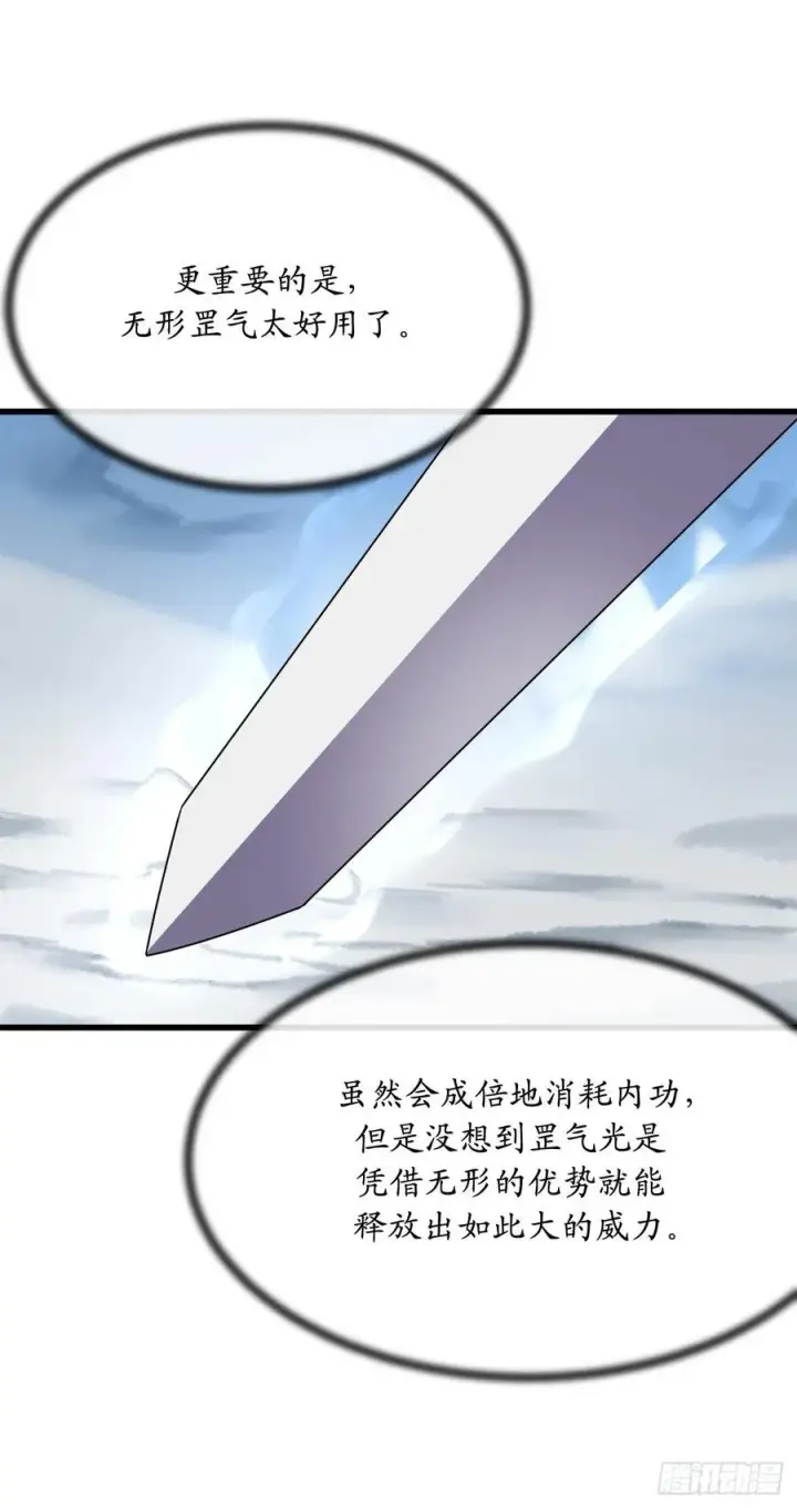 漫画《废柴重生之我要当大佬》185.正魔开战第35张图