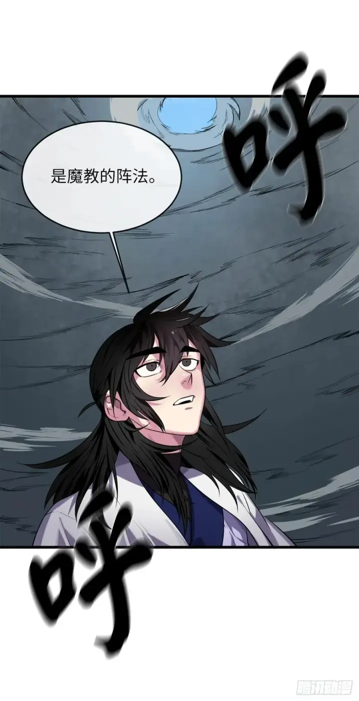 漫画《废柴重生之我要当大佬》185.正魔开战第48张图