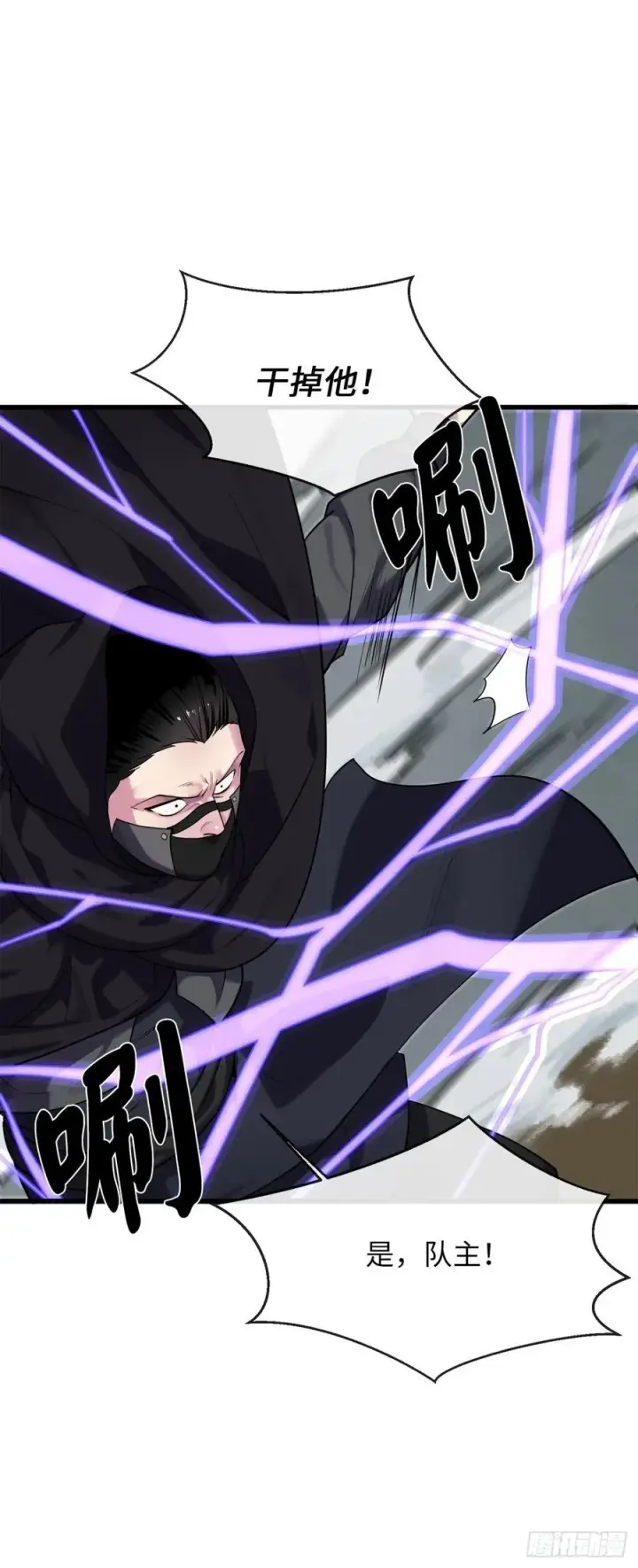 漫画《废柴重生之我要当大佬》185.正魔开战第53张图