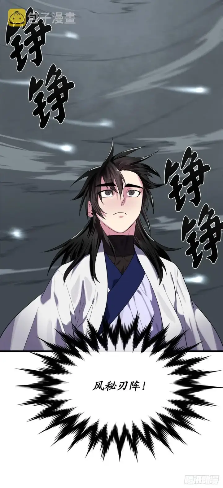 漫画《废柴重生之我要当大佬》185.正魔开战第57张图