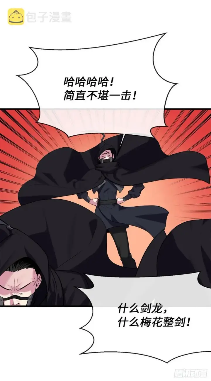 漫画《废柴重生之我要当大佬》185.正魔开战第62张图