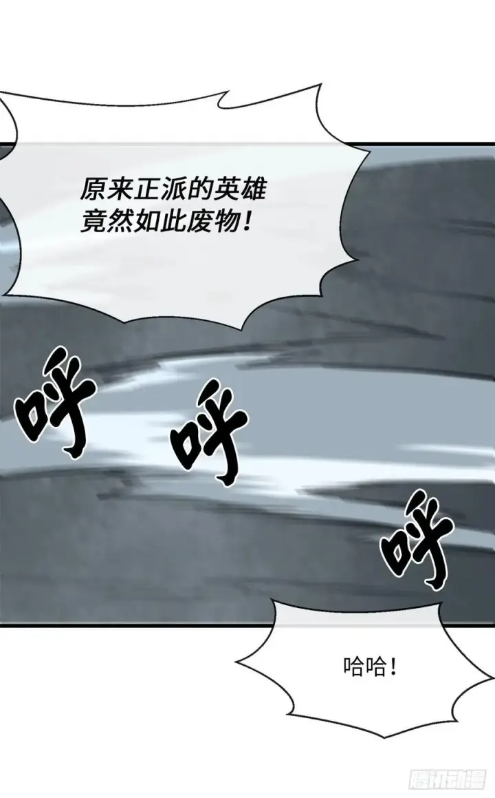 漫画《废柴重生之我要当大佬》185.正魔开战第63张图