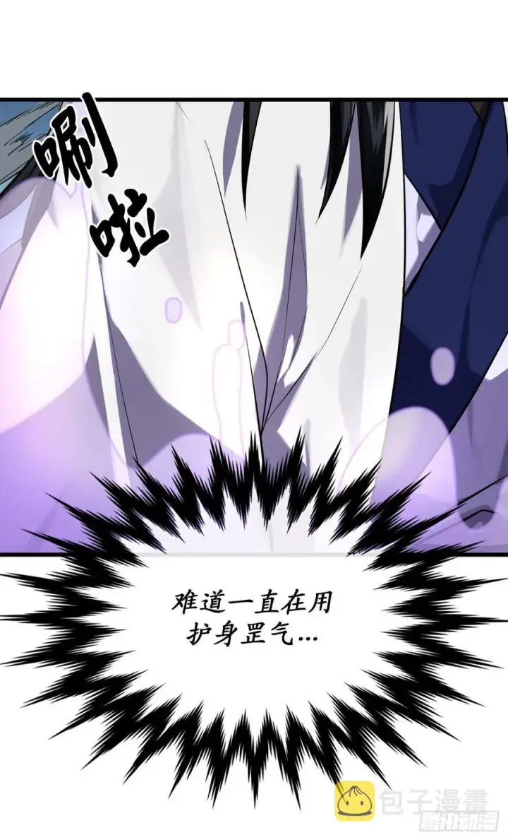 漫画《废柴重生之我要当大佬》185.正魔开战第69张图