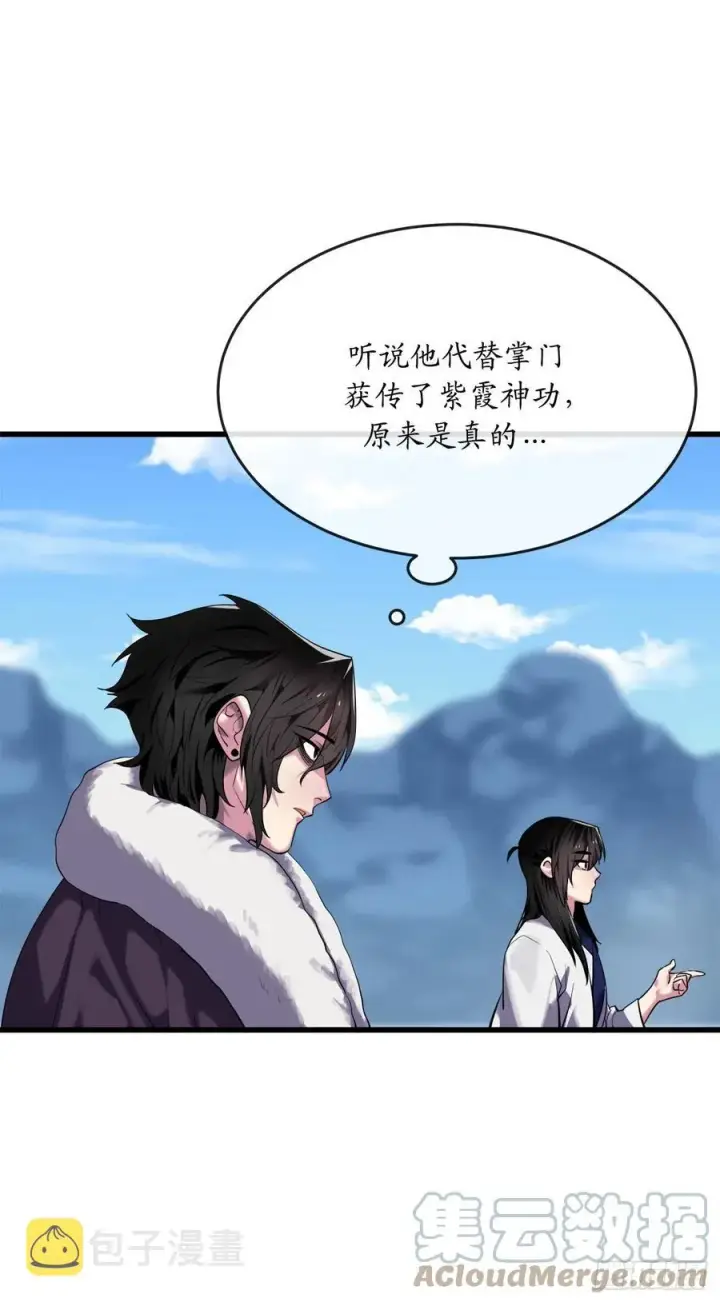 漫画《废柴重生之我要当大佬》185.正魔开战第7张图