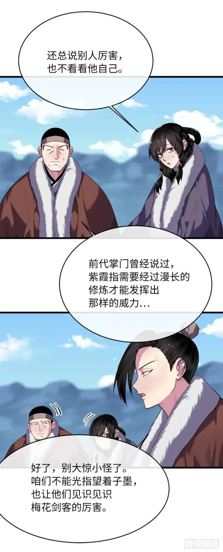 漫画《废柴重生之我要当大佬》185.正魔开战第8张图
