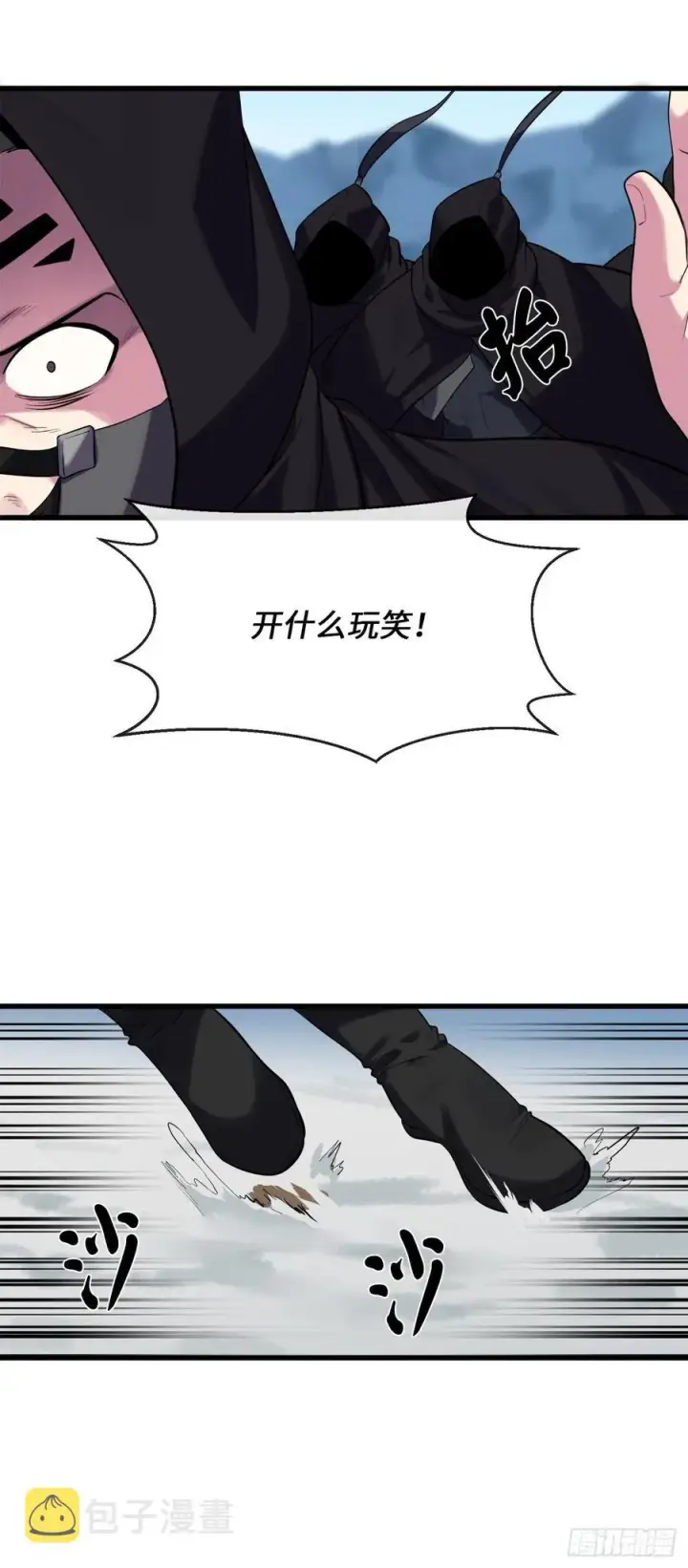 漫画《废柴重生之我要当大佬》186.少林之耻第23张图