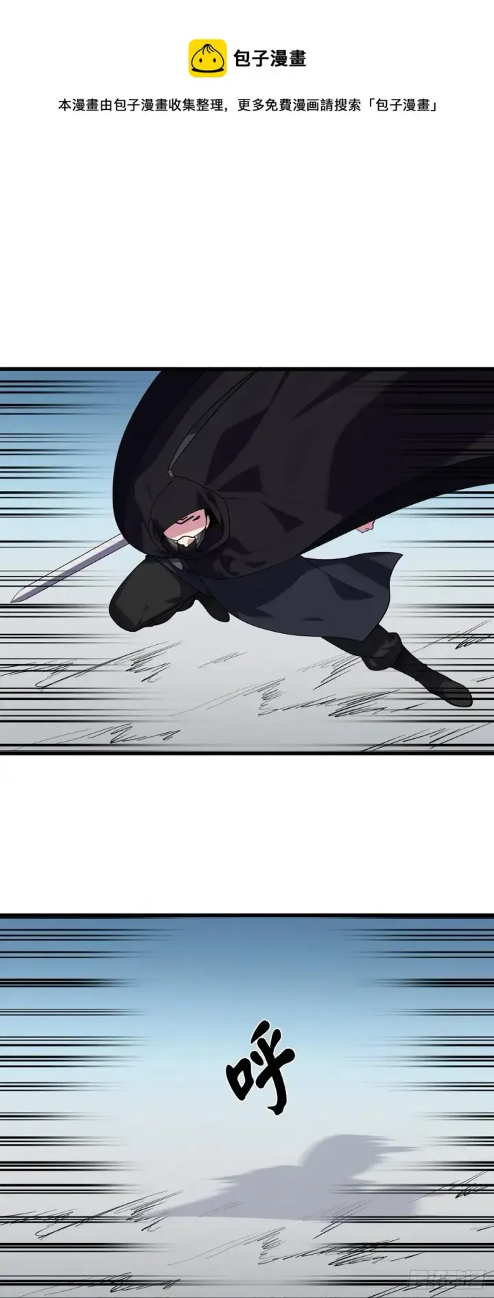 漫画《废柴重生之我要当大佬》186.少林之耻第24张图