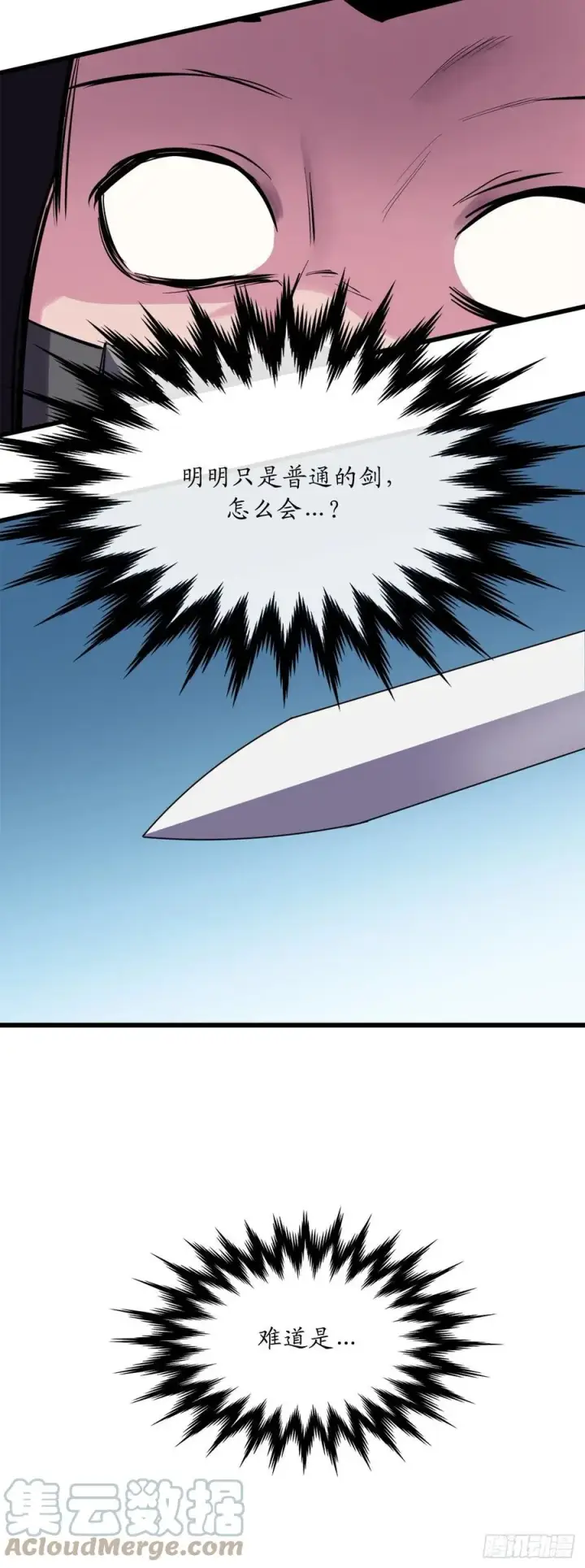漫画《废柴重生之我要当大佬》186.少林之耻第37张图