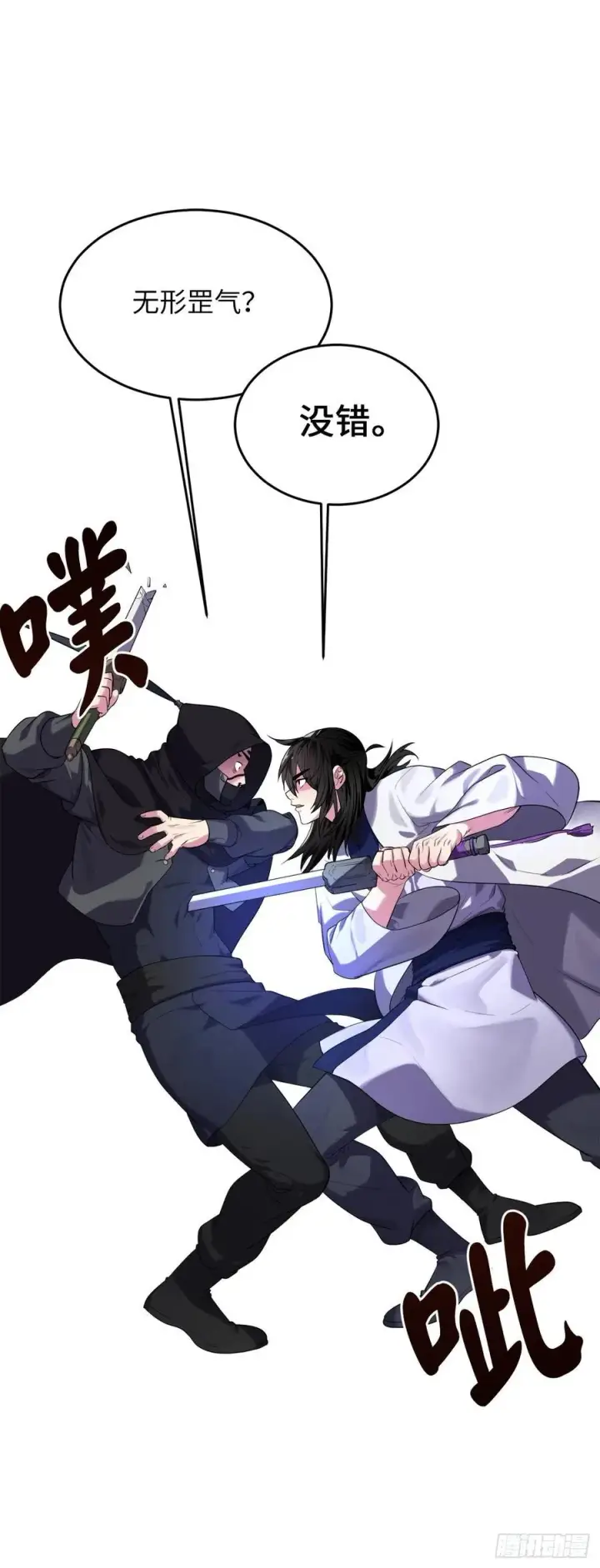漫画《废柴重生之我要当大佬》186.少林之耻第38张图