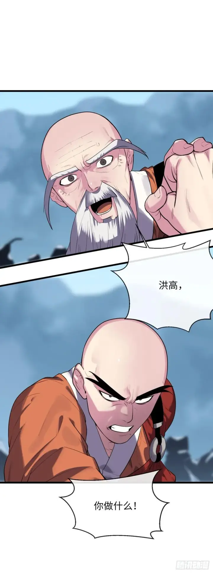 漫画《废柴重生之我要当大佬》186.少林之耻第44张图
