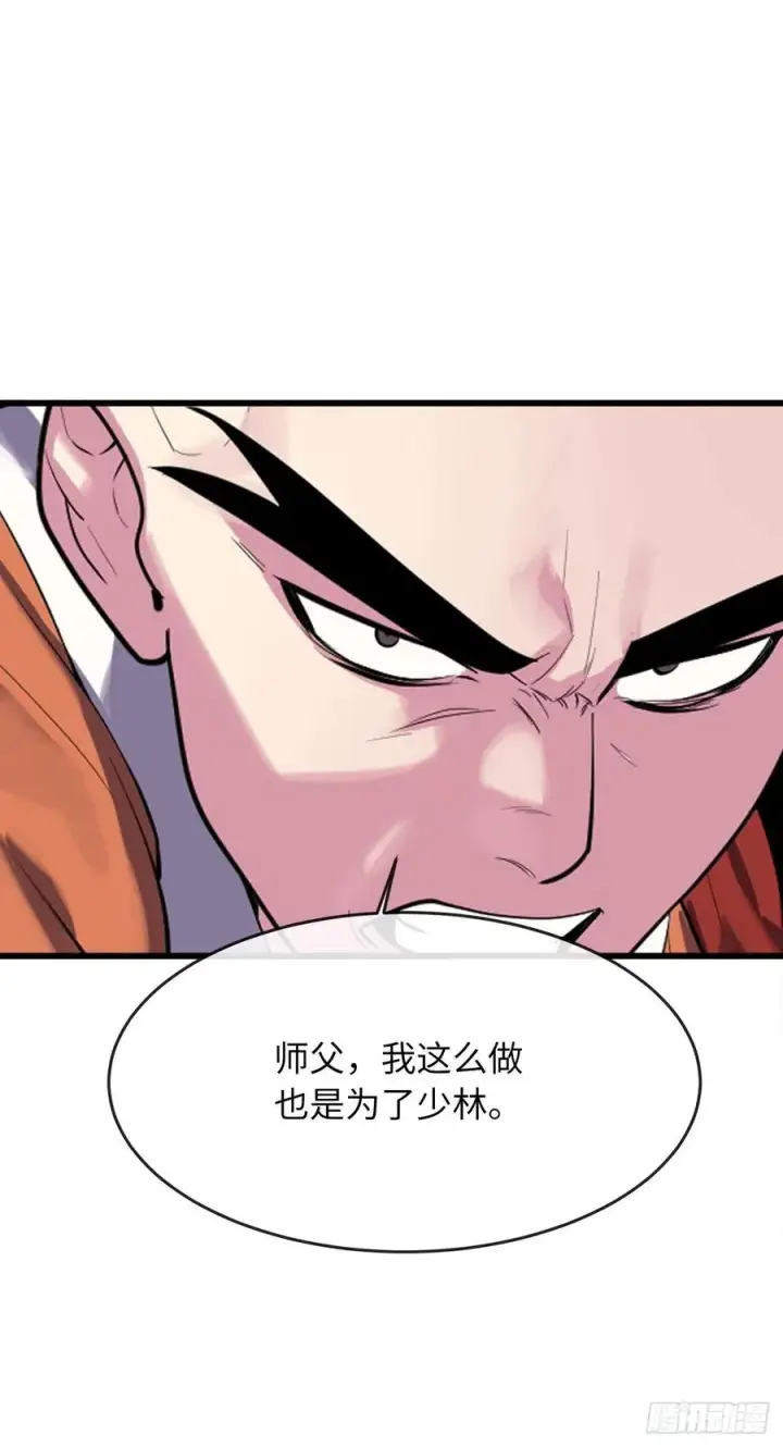 漫画《废柴重生之我要当大佬》186.少林之耻第45张图