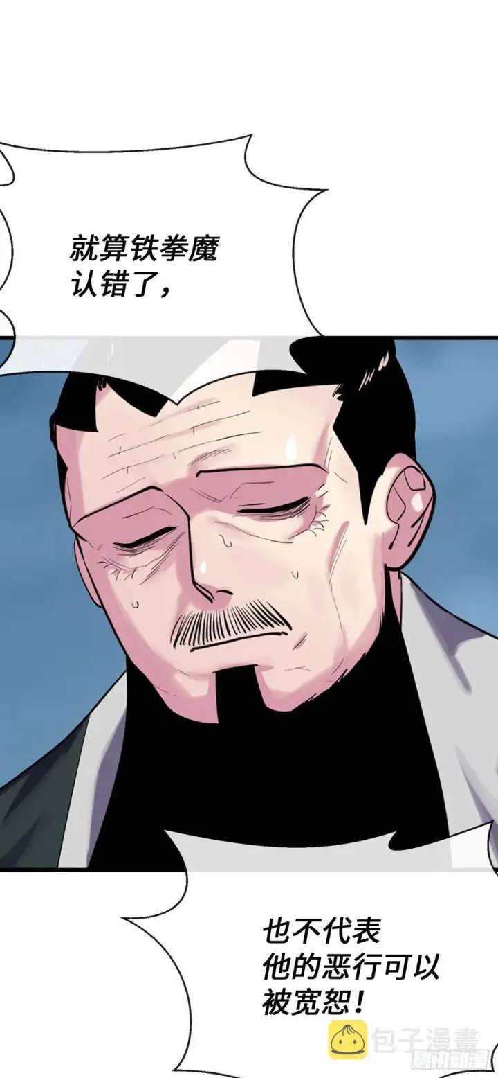 漫画《废柴重生之我要当大佬》186.少林之耻第48张图