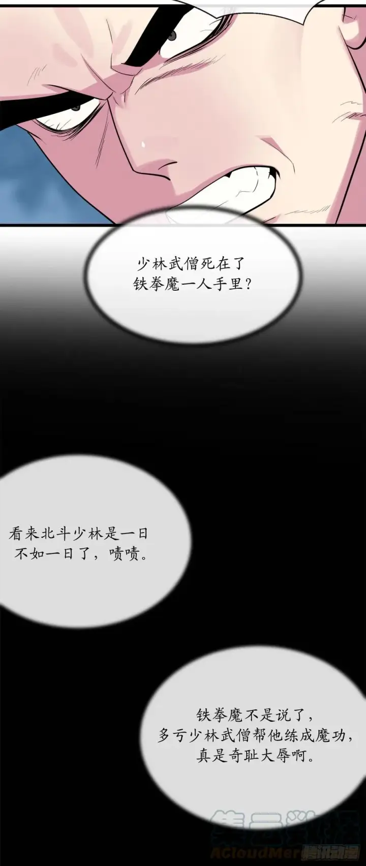 漫画《废柴重生之我要当大佬》186.少林之耻第49张图