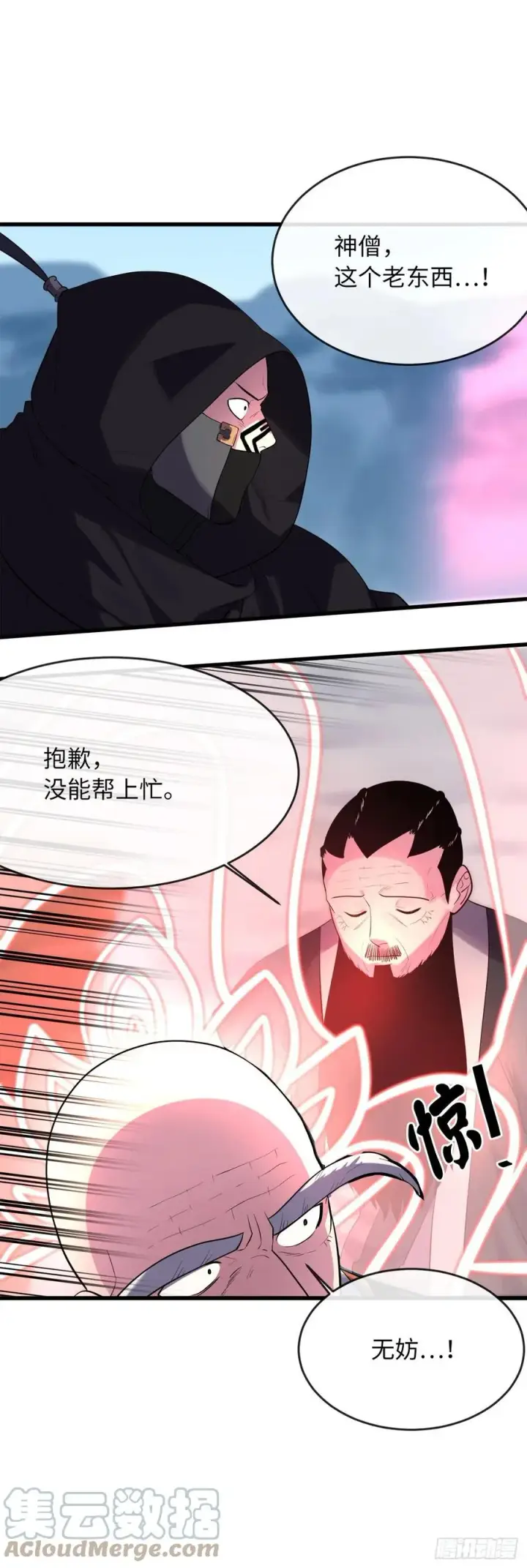 漫画《废柴重生之我要当大佬》186.少林之耻第73张图