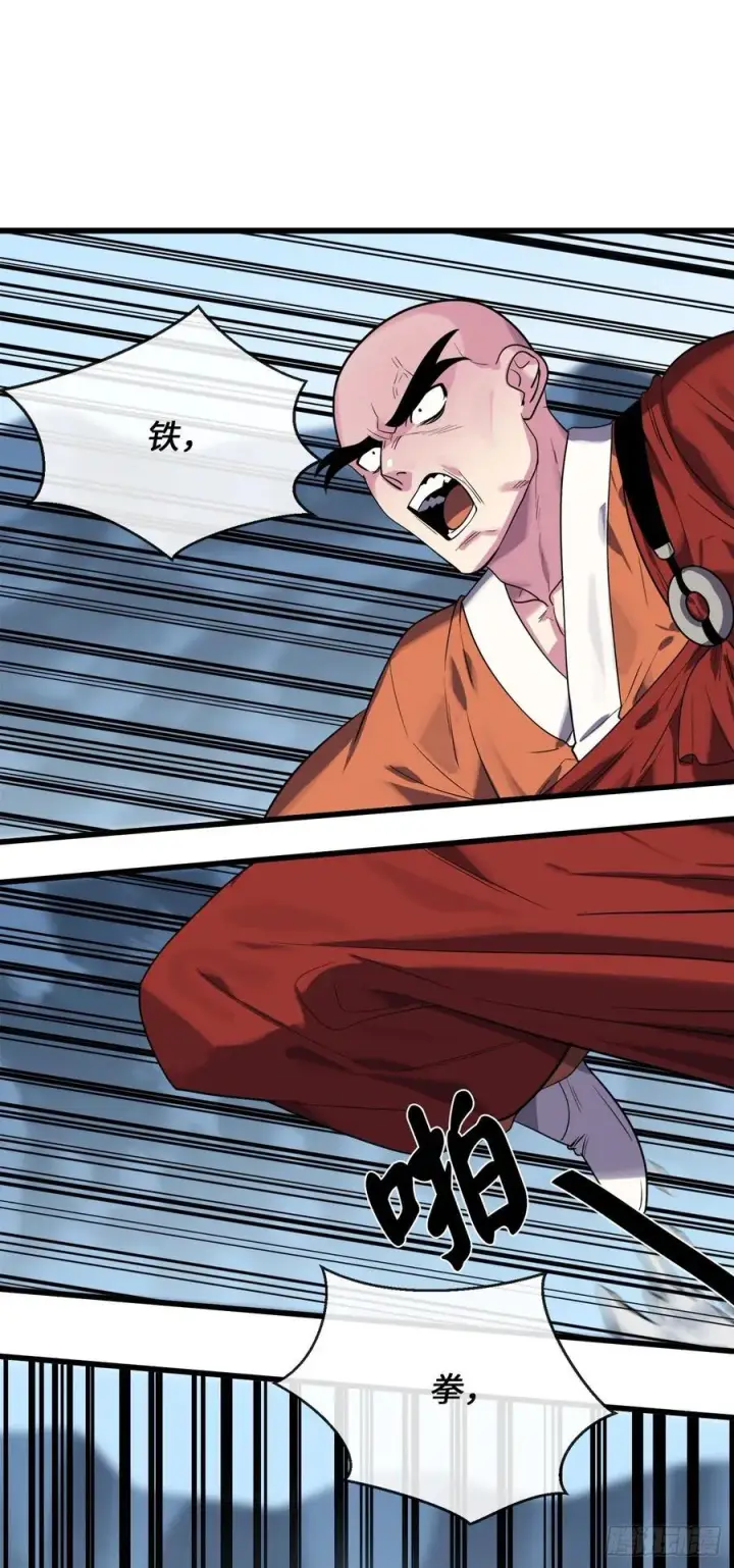漫画《废柴重生之我要当大佬》187.执迷仇恨第11张图