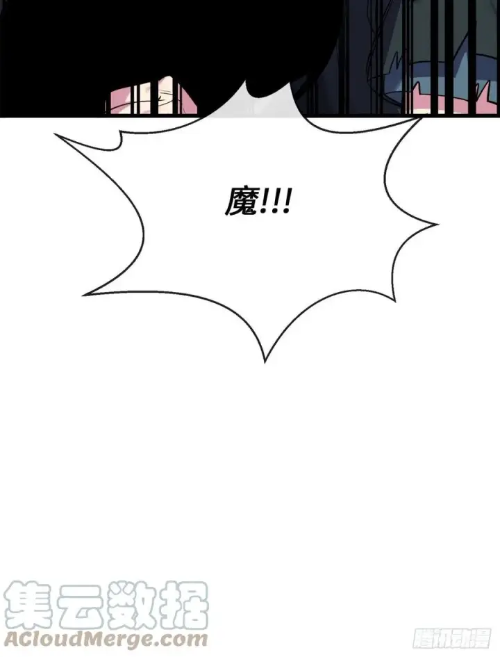 漫画《废柴重生之我要当大佬》187.执迷仇恨第13张图