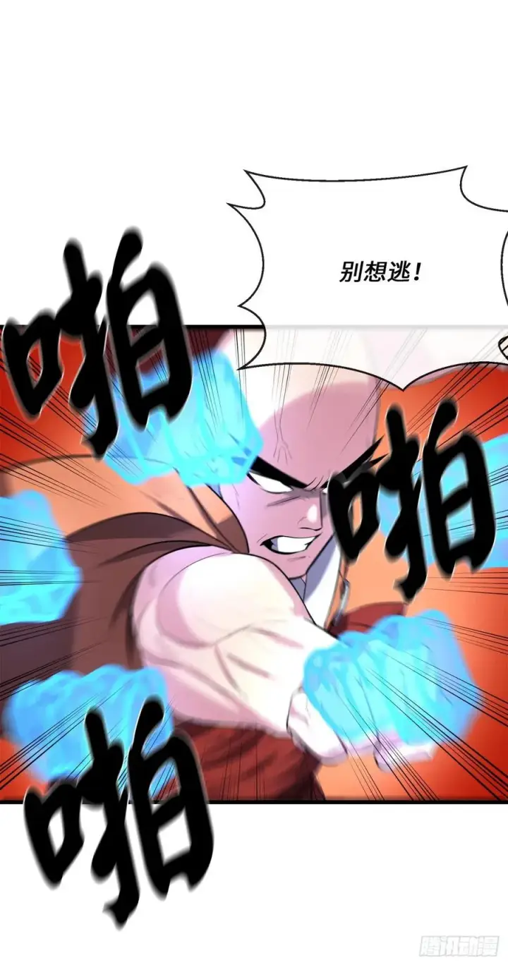 漫画《废柴重生之我要当大佬》187.执迷仇恨第14张图