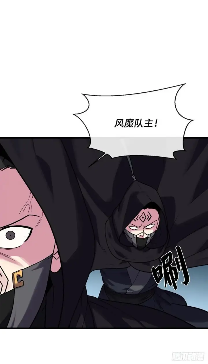漫画《废柴重生之我要当大佬》187.执迷仇恨第2张图