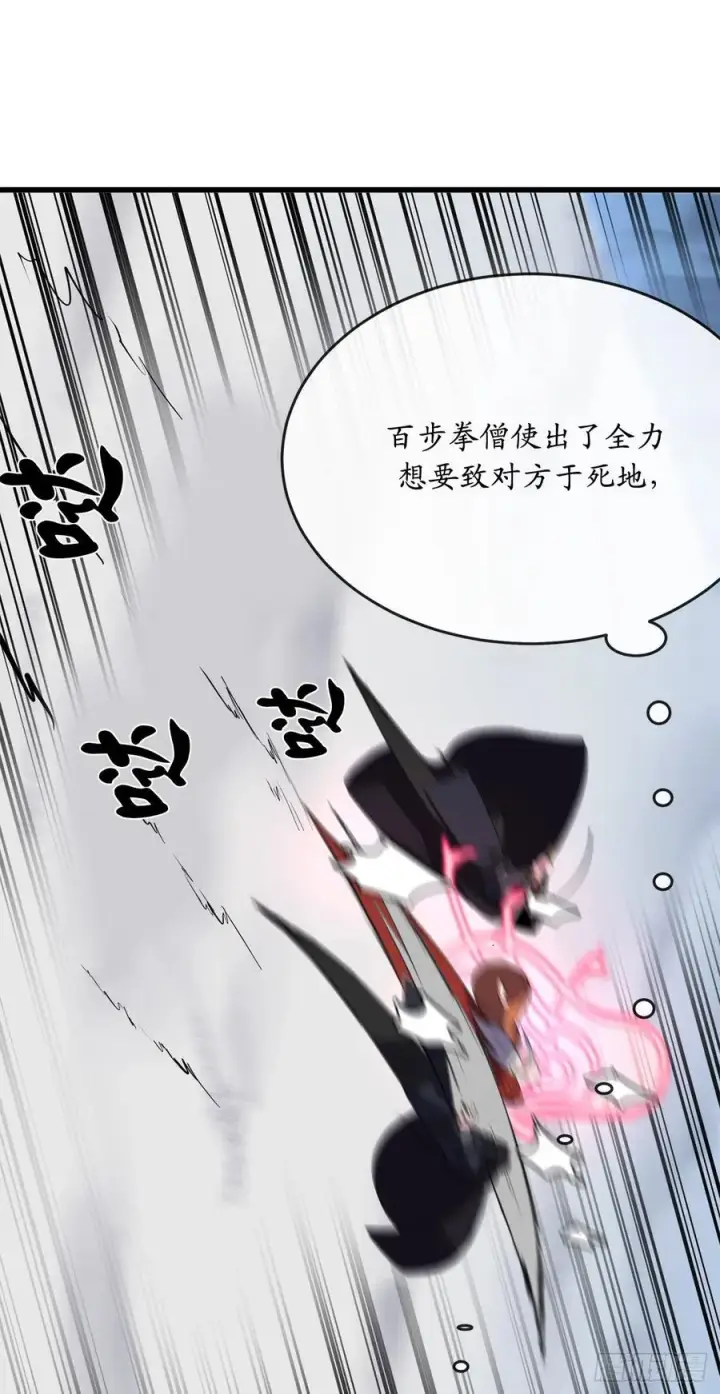 漫画《废柴重生之我要当大佬》187.执迷仇恨第23张图