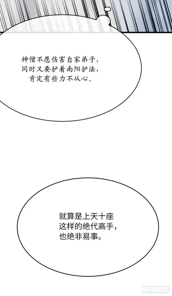 漫画《废柴重生之我要当大佬》187.执迷仇恨第24张图