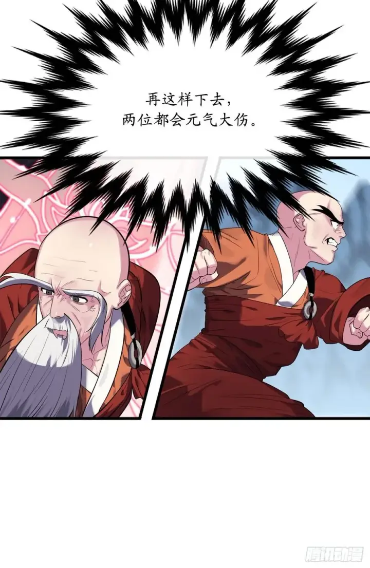 漫画《废柴重生之我要当大佬》187.执迷仇恨第26张图