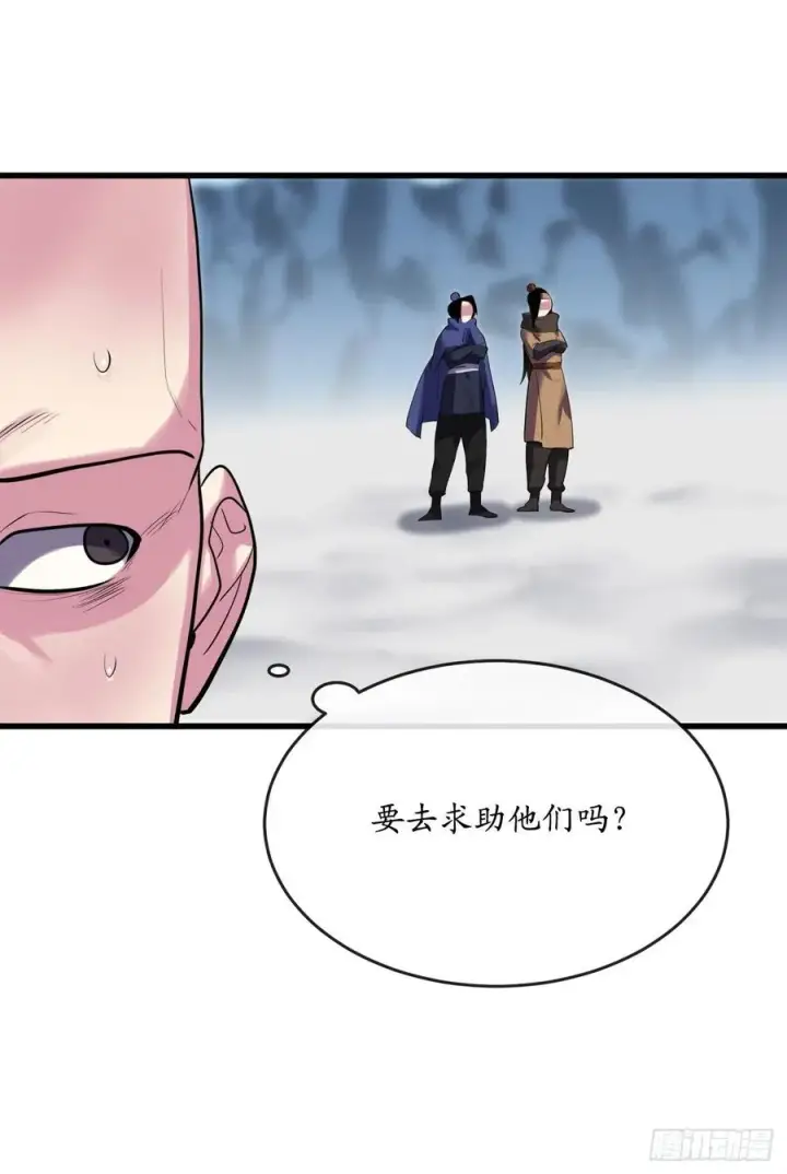漫画《废柴重生之我要当大佬》187.执迷仇恨第27张图