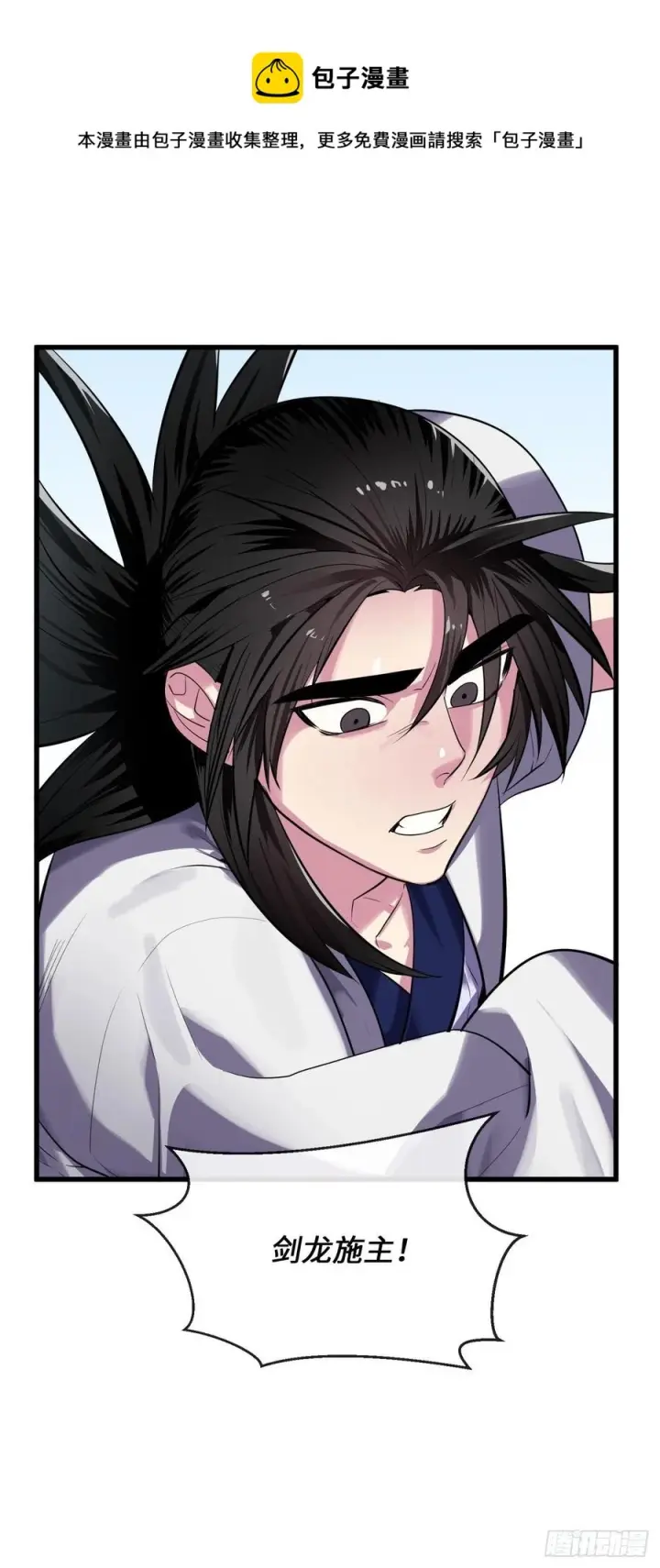 漫画《废柴重生之我要当大佬》187.执迷仇恨第39张图