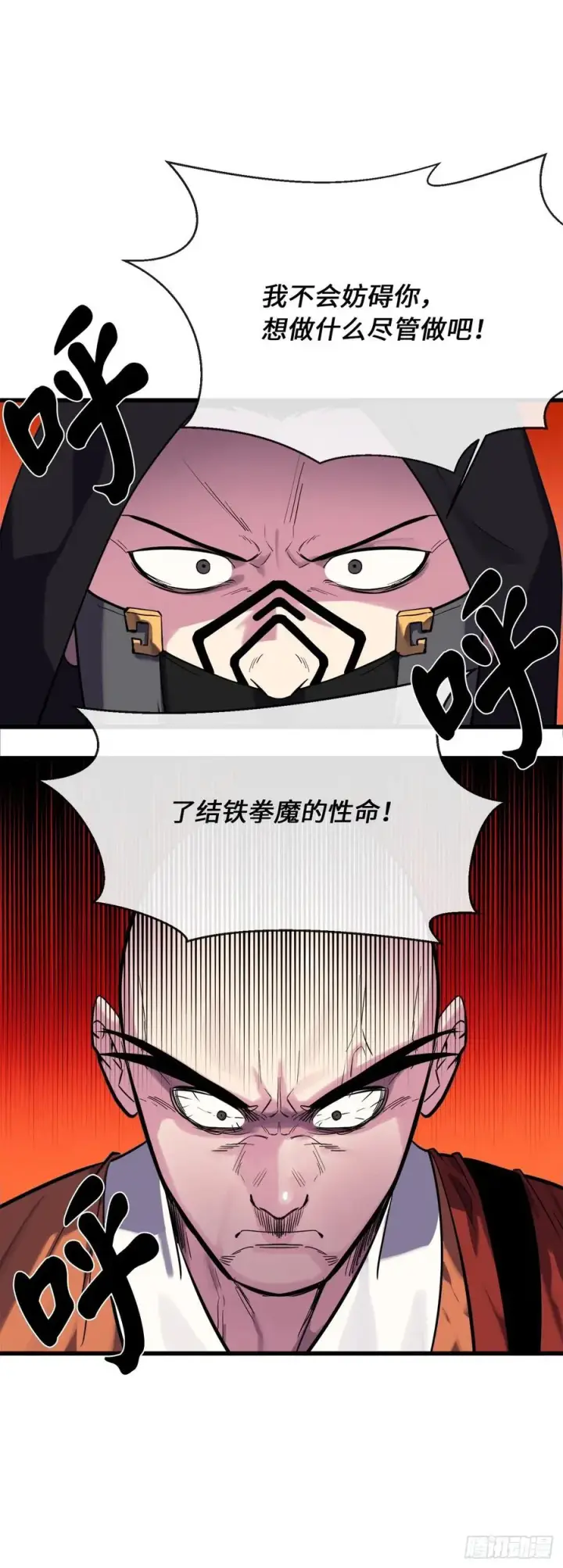漫画《废柴重生之我要当大佬》187.执迷仇恨第6张图