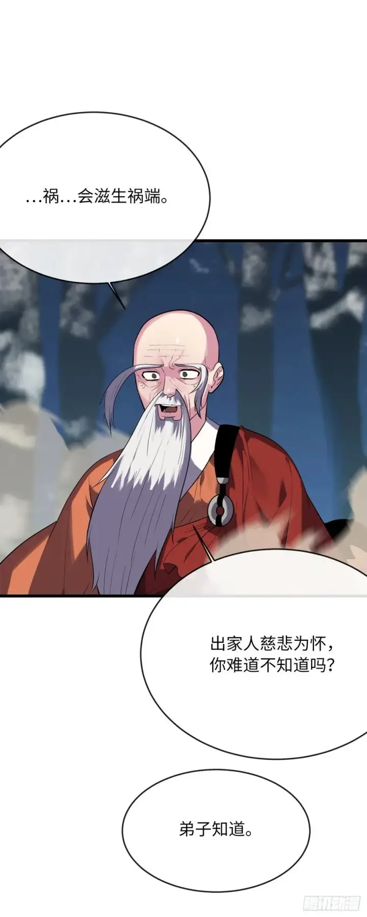 漫画《废柴重生之我要当大佬》187.执迷仇恨第66张图