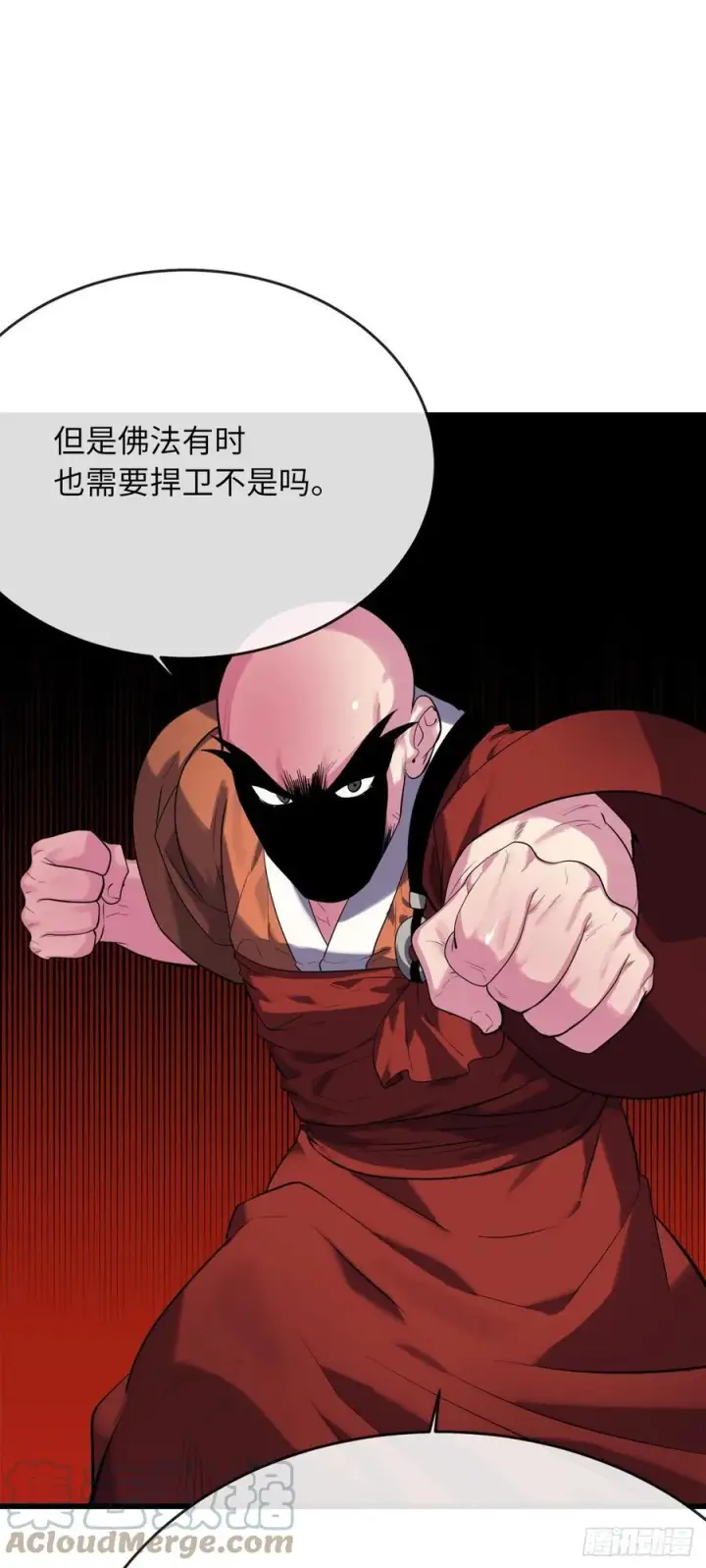 漫画《废柴重生之我要当大佬》187.执迷仇恨第67张图