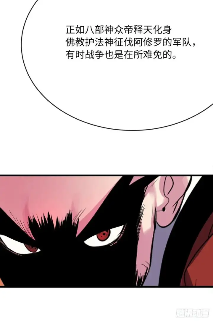 漫画《废柴重生之我要当大佬》187.执迷仇恨第68张图