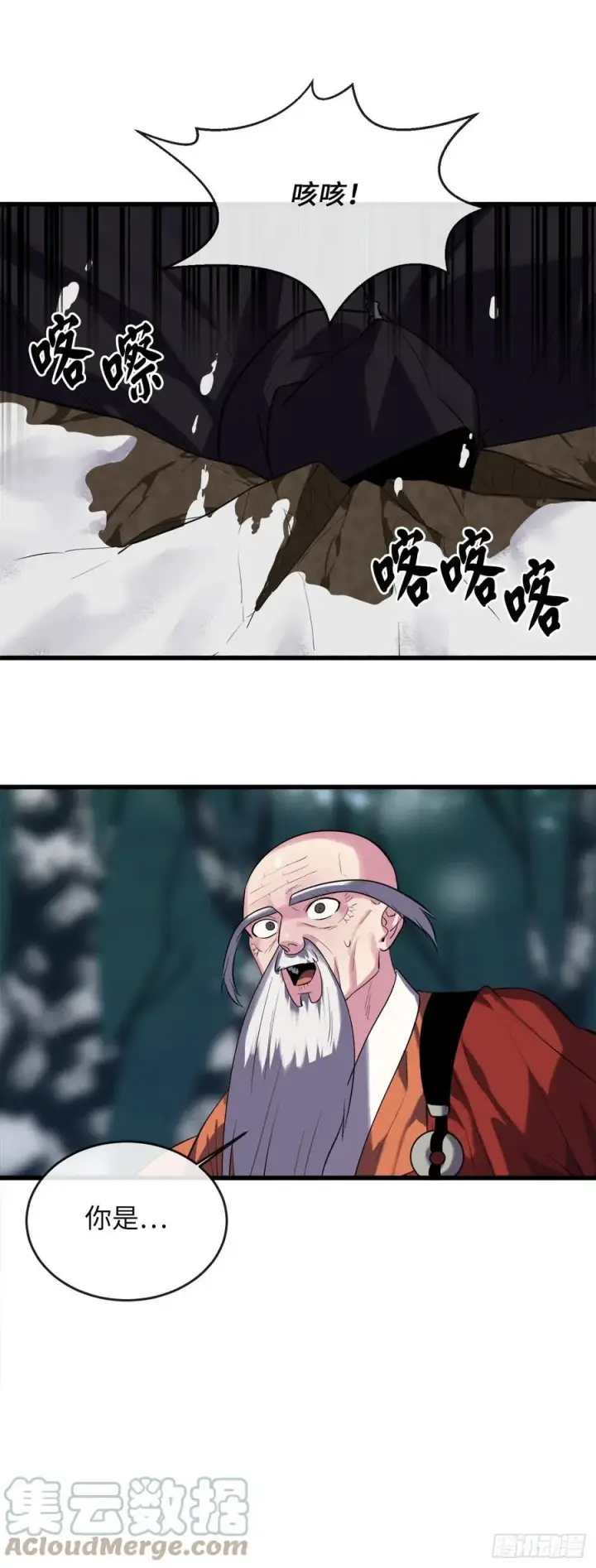 漫画《废柴重生之我要当大佬》187.执迷仇恨第76张图