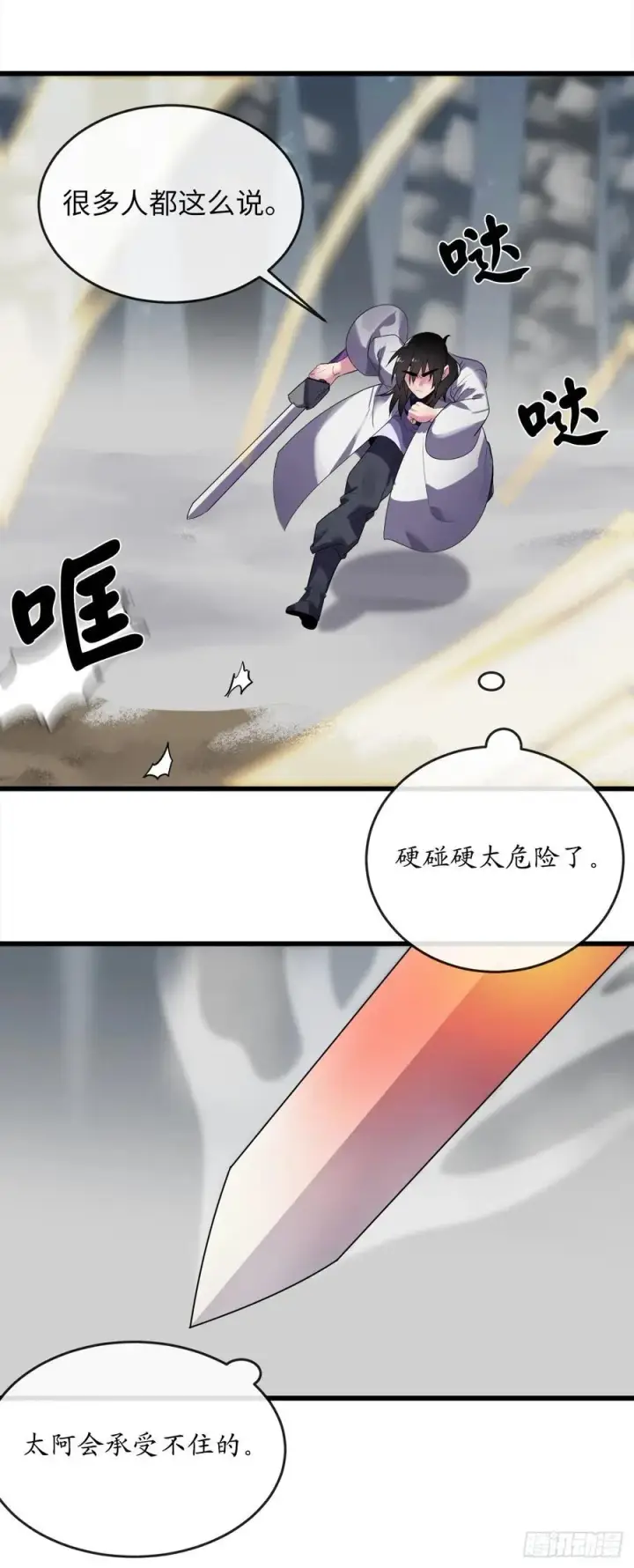 漫画《废柴重生之我要当大佬》188.拳僧破戒第11张图