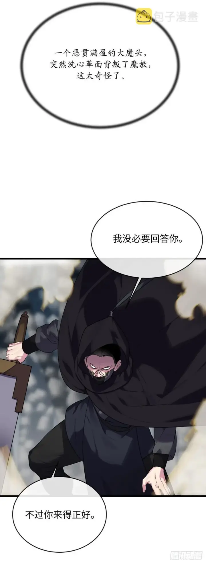 漫画《废柴重生之我要当大佬》188.拳僧破戒第14张图