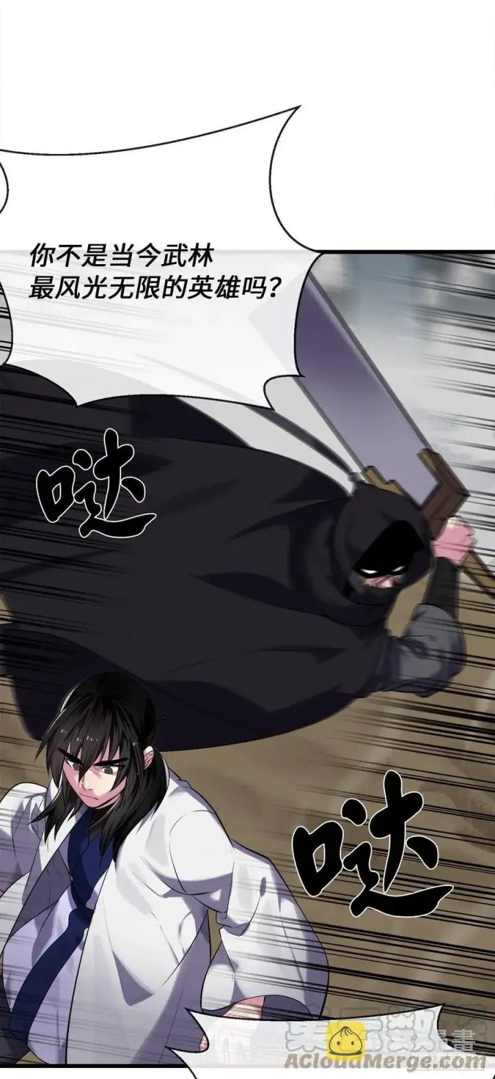 漫画《废柴重生之我要当大佬》188.拳僧破戒第19张图