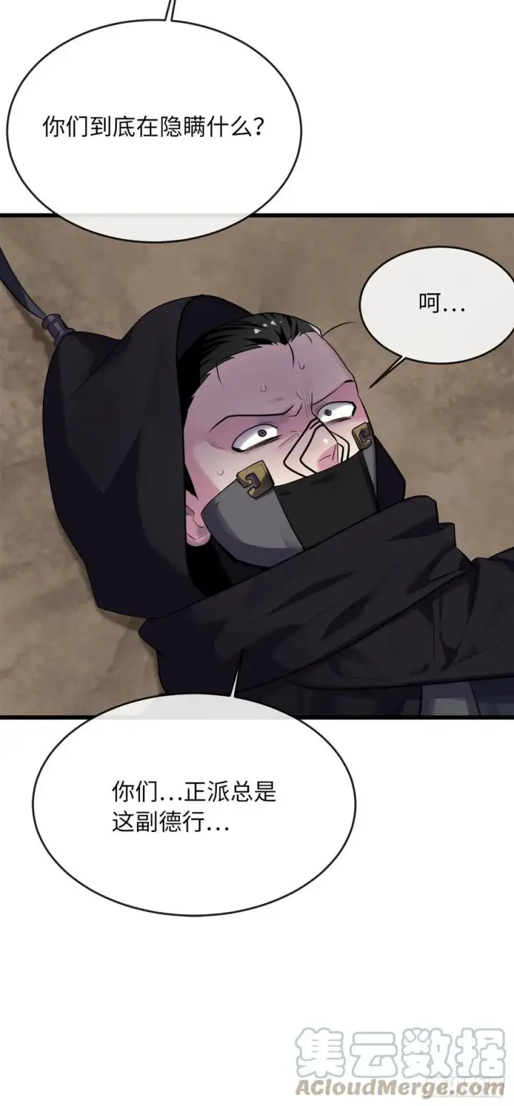 漫画《废柴重生之我要当大佬》188.拳僧破戒第40张图