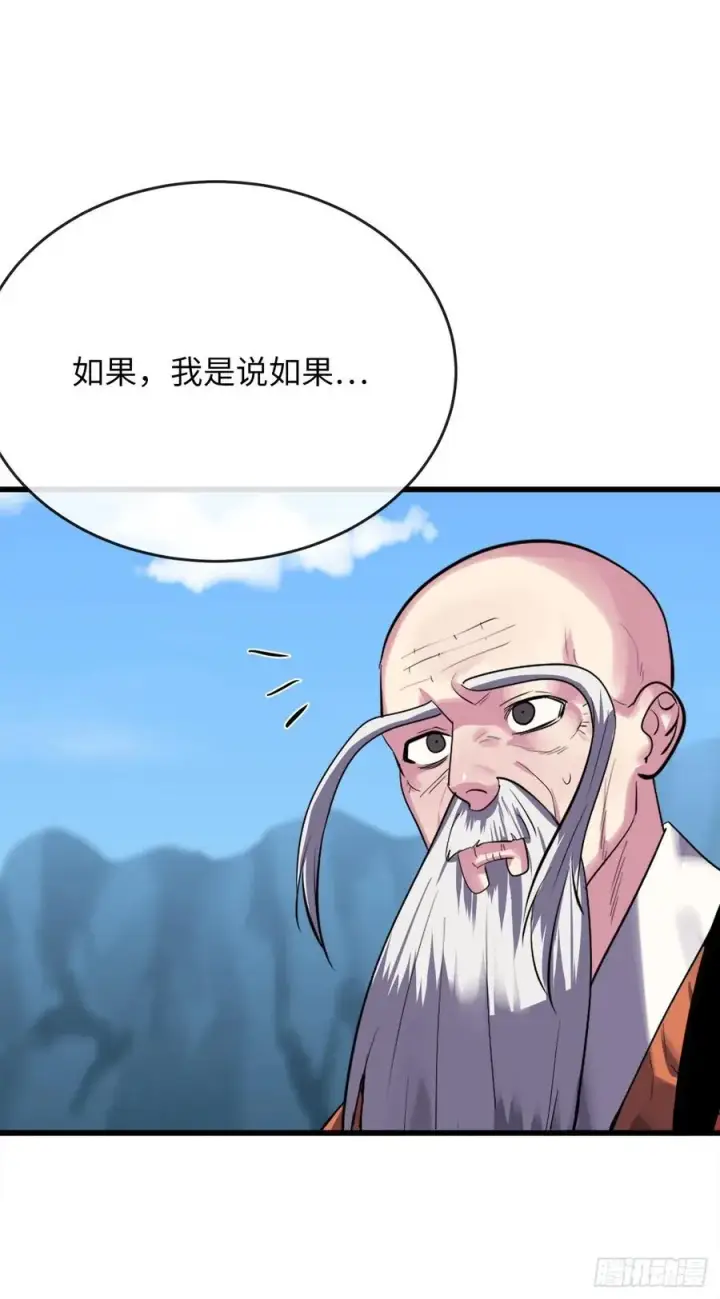 漫画《废柴重生之我要当大佬》188.拳僧破戒第53张图