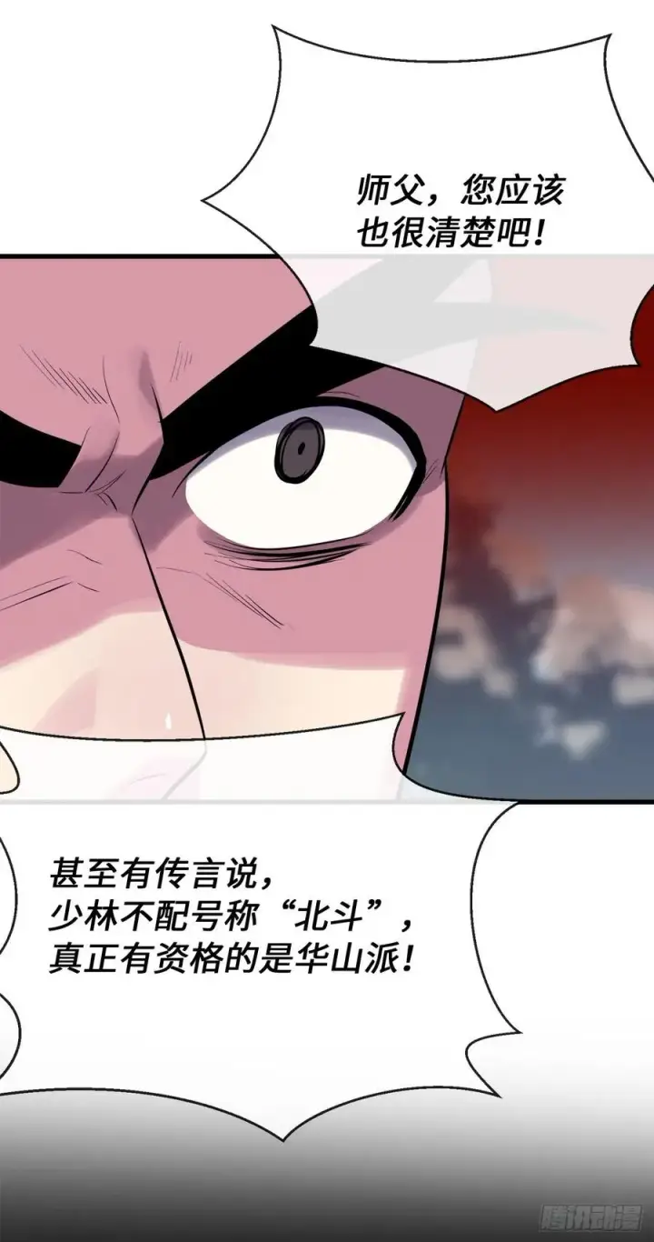 漫画《废柴重生之我要当大佬》188.拳僧破戒第57张图
