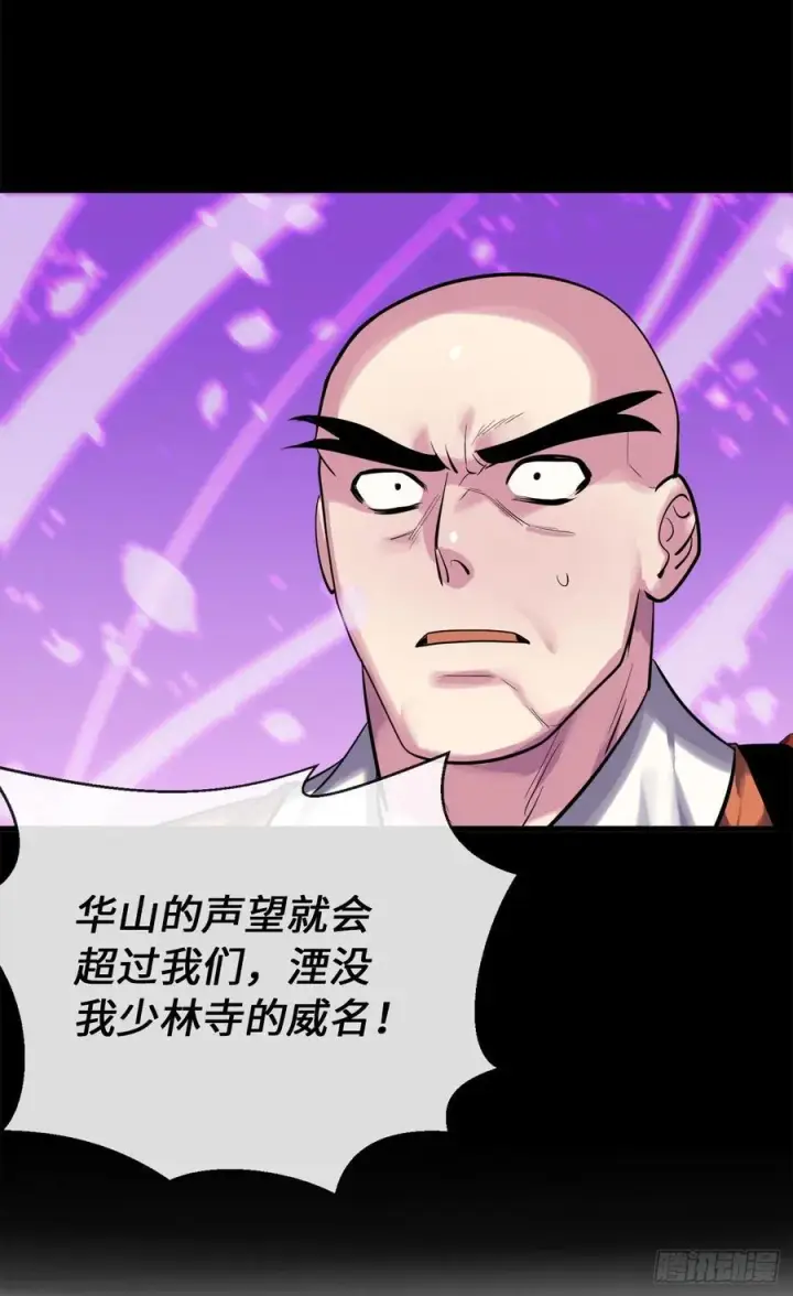 漫画《废柴重生之我要当大佬》188.拳僧破戒第59张图