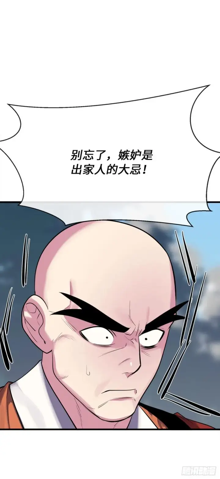 漫画《废柴重生之我要当大佬》188.拳僧破戒第62张图