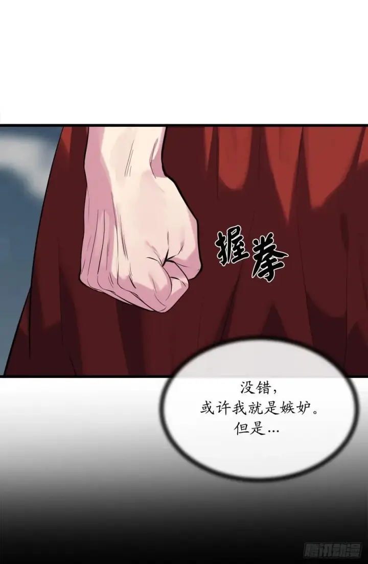 漫画《废柴重生之我要当大佬》188.拳僧破戒第63张图