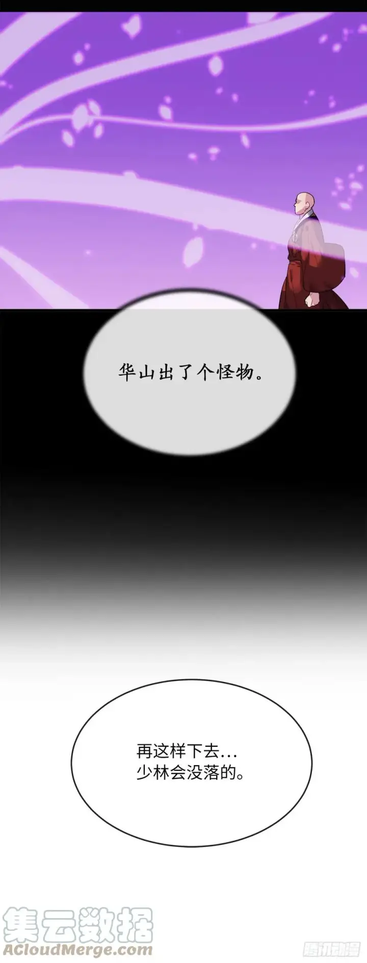 漫画《废柴重生之我要当大佬》188.拳僧破戒第64张图