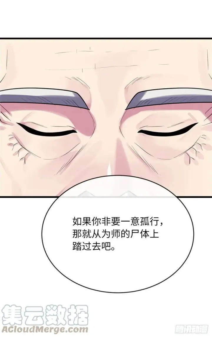 漫画《废柴重生之我要当大佬》188.拳僧破戒第67张图